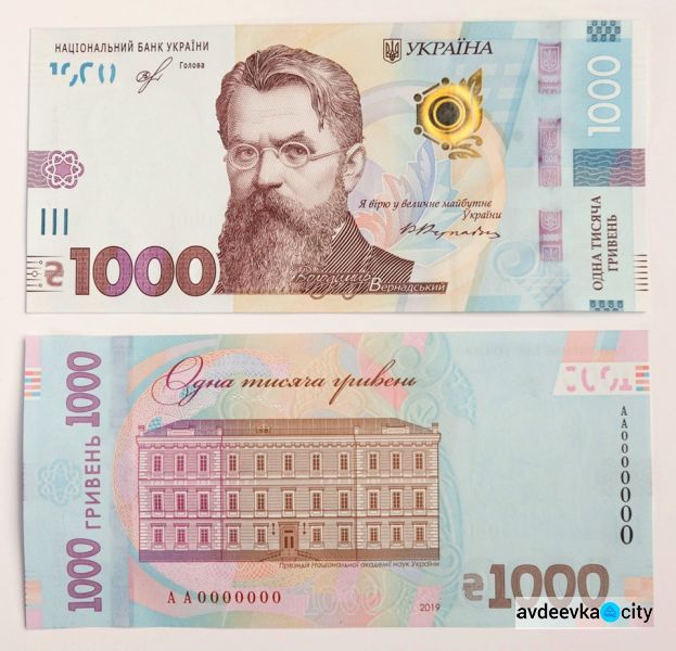 Нацбанк выпустил новую банкноту номиналом 1000 гривен