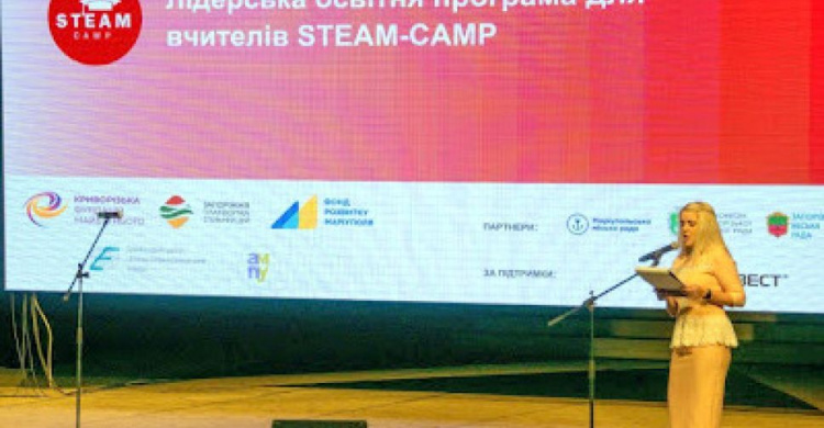 Метінвест підтримав Всеукраїнський освітній проєкт для вчителів STEAM-CAMP