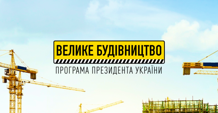 Авдеевская школа попала в программу президента «Большое строительство»