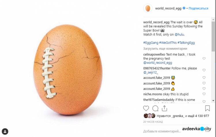 Раскрыт секрет яйца из Intagram, побившего мировой рекорд по лайкам (ФОТО)