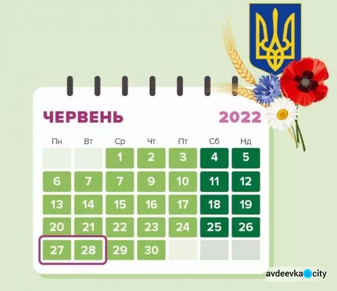 НБУ затвердив графік роботи банків на День Конституції України