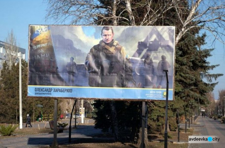 Билборды с портретами героев, погибших за Украину, появились на улицах Донетчины