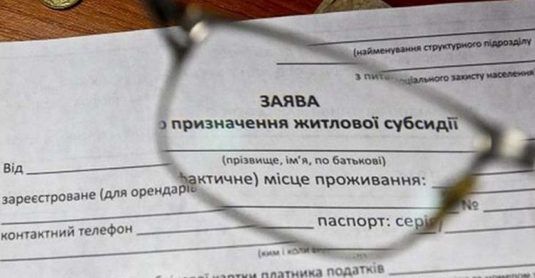 В Кабмине назвали категории украинцев, которые не имеют право на субсидию