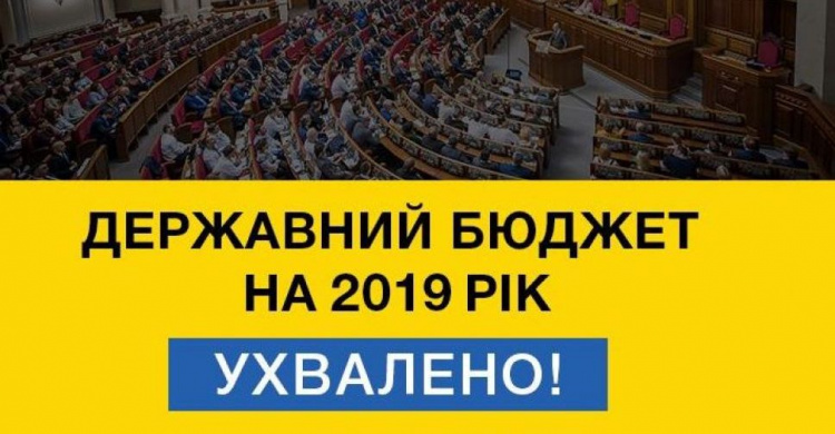 Украина получила новый бюджет: главные цифры