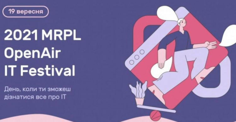 Авдеевцев приглашают на масштабный фестиваль «OpenAir IT Festival»