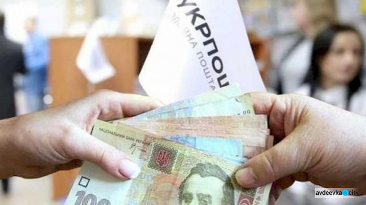 Отримувачі пенсій через Укрпошту в Авдіївці сьогодні зможуть отримати гроші