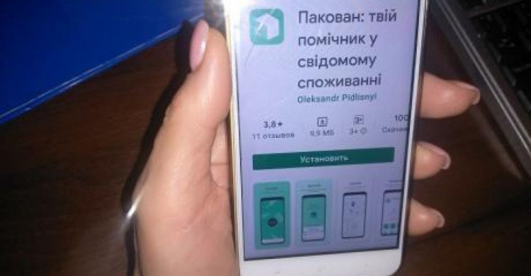 В Донецкой области заработало приложение для «умной» сортировки отходов