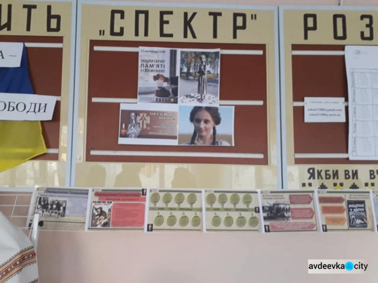 Роковини Голодомору: в місті Авдіївка пройшли та заплановані різноманітні заходи