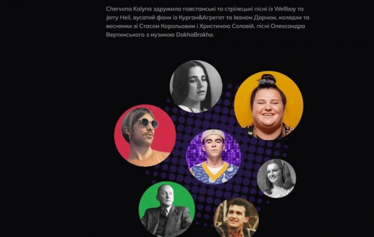 В Україні запрацювало радіо Chervona Kalyna, присвячене українській музичній культурі