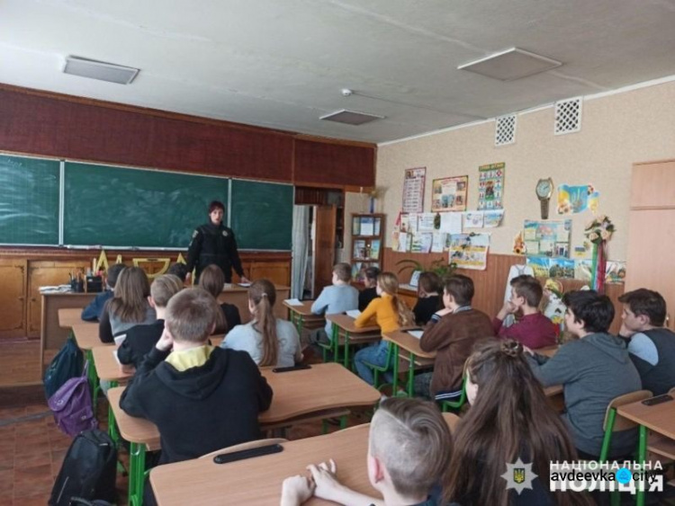 Правоохранители Авдеевки рассказали местным школьникам о буллинге 