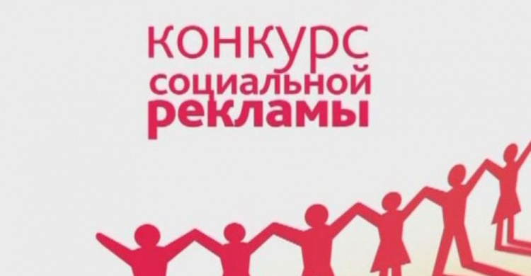В Авдеевке стартовал конкурс социальной рекламы "Я за здоровое будущее"
