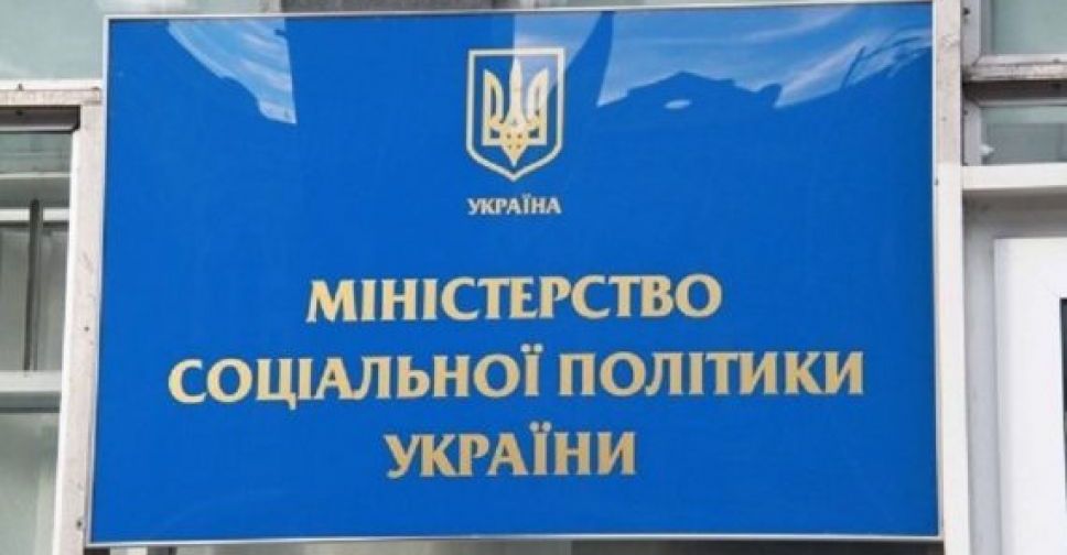 Минсоцполитики отправит инспекторов для проверки субсидиантов на дому