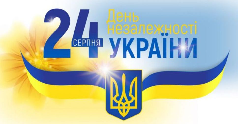День Незалежності України: як святкуватиме Авдіївка