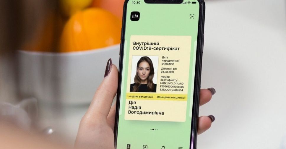 Как авдеевцам исправить ошибки при получении COVID-сертификата: самые простые способы