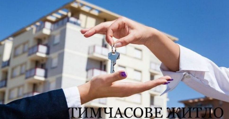 В Авдіївці розширили список ВПО, які потребують житло для тимчасового проживання