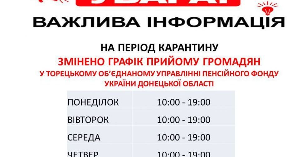График работы кондукторов: сменный или индивидуальный. Также ...
