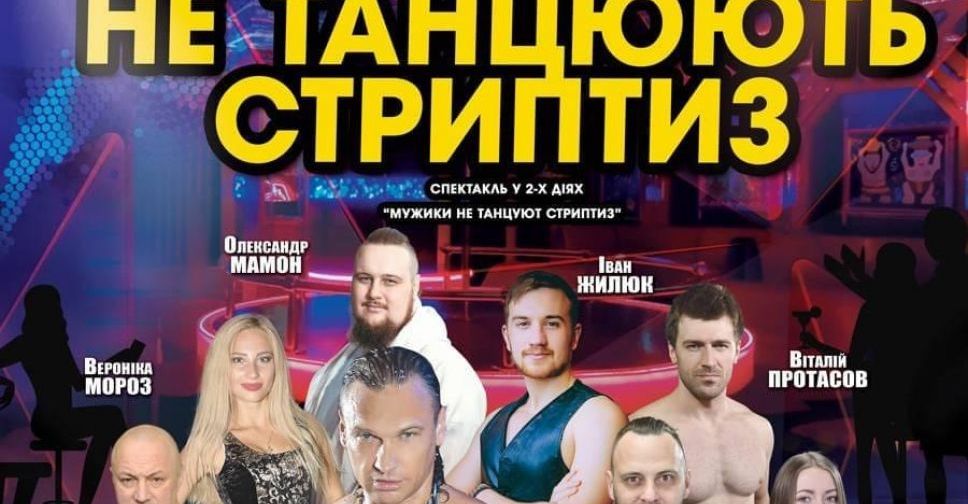Как в Авдеевке закроют театральный сезон