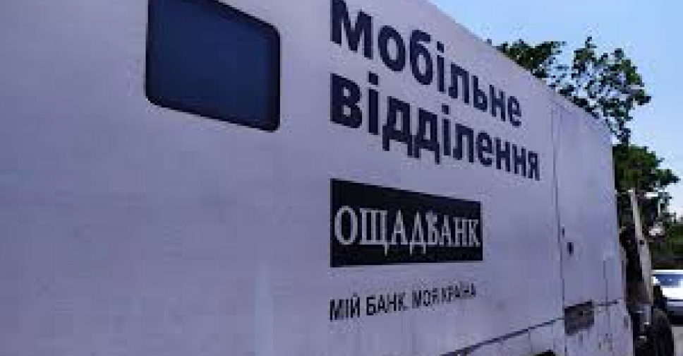 Пересувний мобільний підрозділ «Ощадбанку» завтра буде обслуговувати авдіївців  