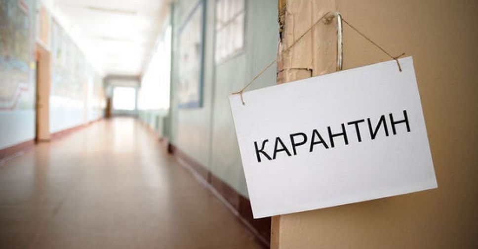 На Донетчине более 100 школ закрыты на карантин