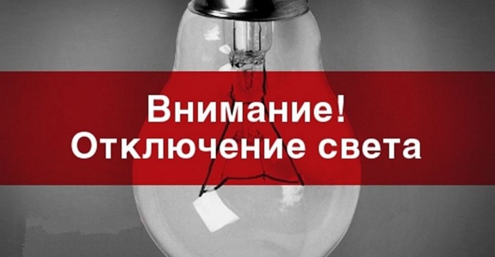 В Авдеевке обесточат ряд важных инфраструктурных объектов