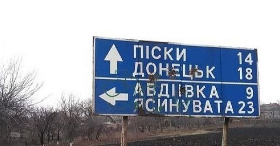 Выстрелы у Авдеевки и взрывы у Светлодарска: как прошли выходные в Донецкой области