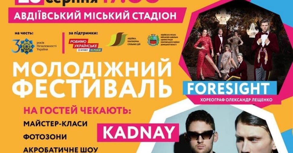 Авдіївці з нетерпінням чекають свята на честь 30-річчя Незалежності України (ВІДЕО)
