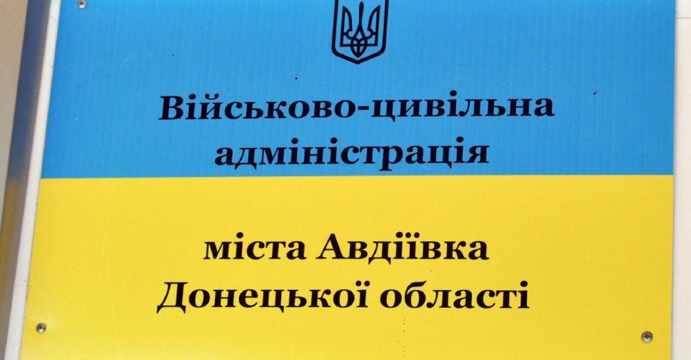 В Авдеевке ищут директора