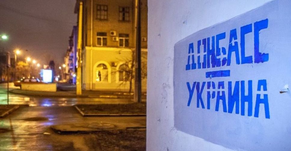 В Минреинтеграции представили стратегию экономического развития Донбасса