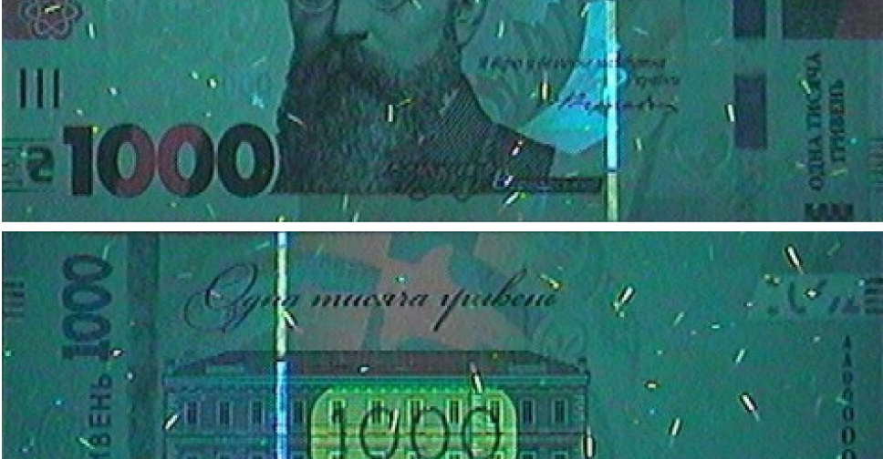 Если вам дали 1000-гривневую купюру - не спешите класть ее в кошелек