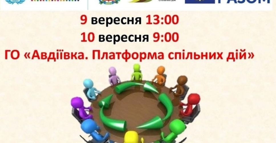 На базі ГО 