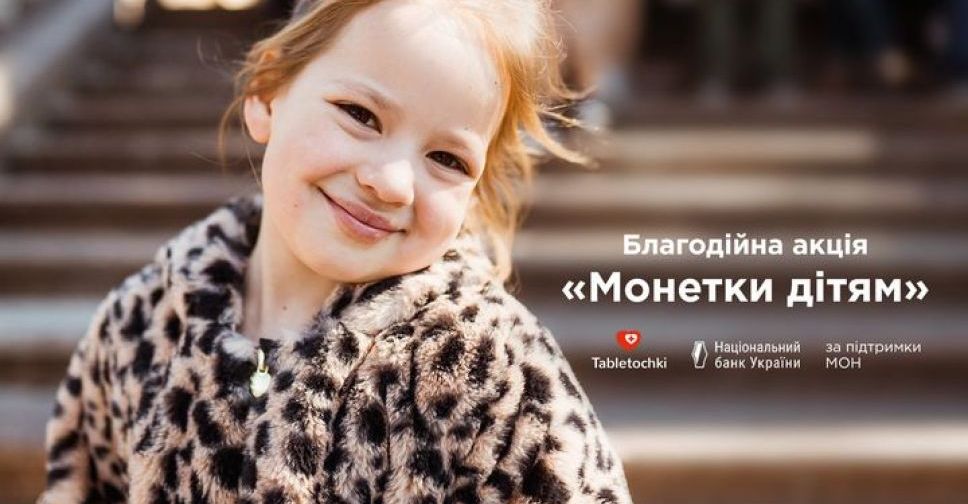 Авдіївців запрошують до благодійної акції 