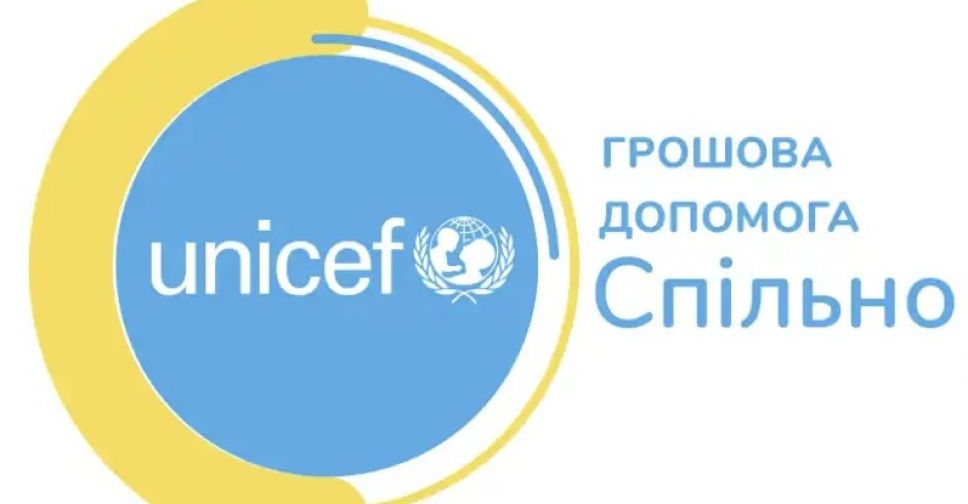 Авдіївські родини із дітьми, які постраждали через війну, можуть отримати фінансову допомогу від ЮНІСЕФ