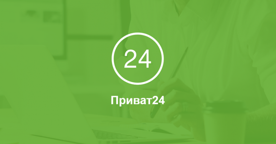 ПриватБанк ввел функцию, которая поможет защититься клиентам от мошенников