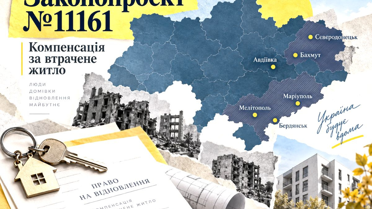Чому власники житла на ТОТ досі не отримали компенсацію за втрачені квартири та будинки - деталі на вересень 2026