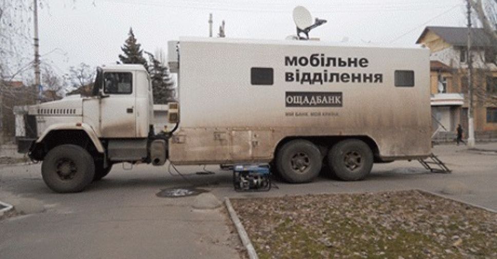 В Авдеевку едет мобильный 