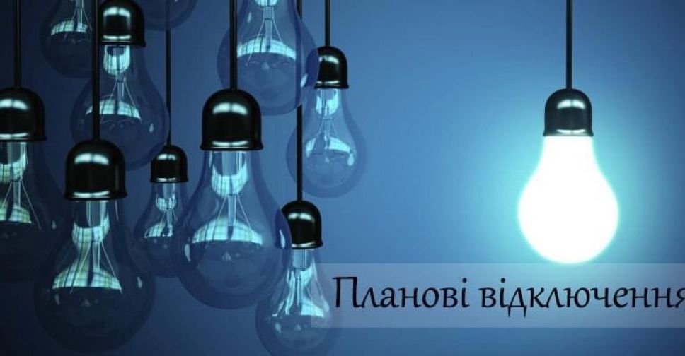 Завтра в Авдіївці планово відключать світло: де та коли