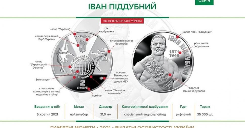 Украинцам показали новую монету, которая вводится в обращение уже в октябре