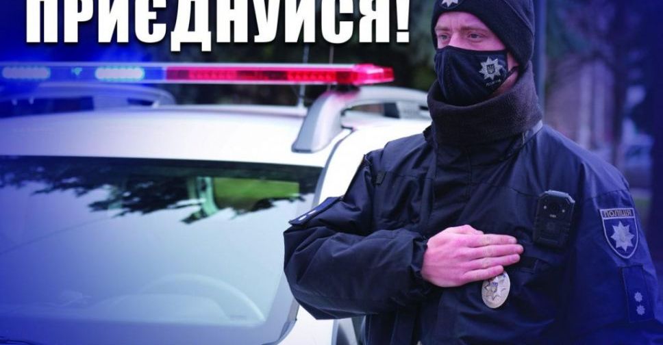 Авдіївським старшокласникам до уваги: Покровське районне управління поліції направляє випускників на навчання