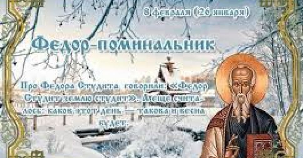 Праздник 8 февраля: главные табу и приметы этого дня для авдеевцев