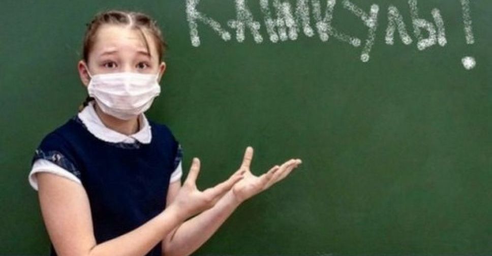 Каникулы продолжаются: завтра авдеевские школьники не выходят на занятия