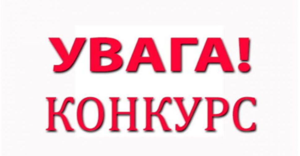 Оголошується онлайн-конкурс дитячої літературної творчості
