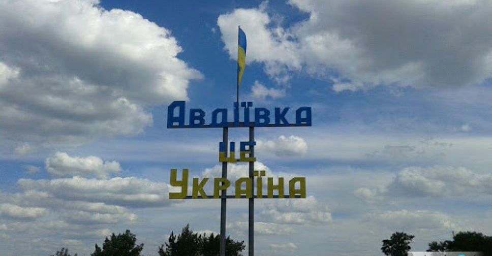 В Авдеевке определят потребности и проблемы безопасности жителей города