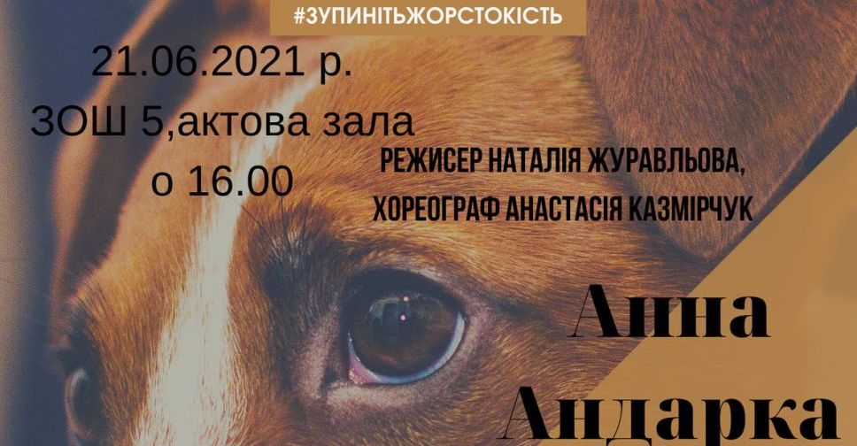 Авдіївців запрошують на фестиваль соціальної п'єси 