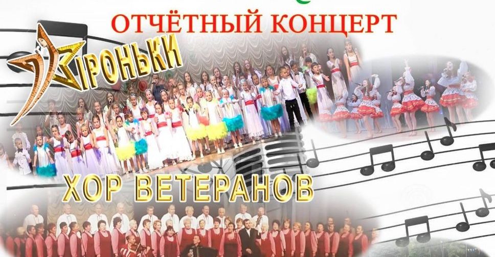 Хор ветеранов приглашает авдеевцев на отчетный концерт