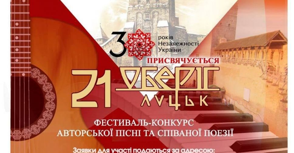Авдіївські вокалісти можуть прийняти участь у фестивалі-конкурсі авторської пісні та співаної поезії 