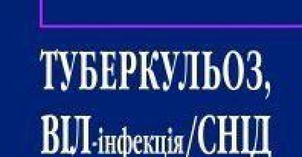 За перше півріччя в Авдіївці виявлені нові випадки туберкульозу та ВІЛ/СНІД
