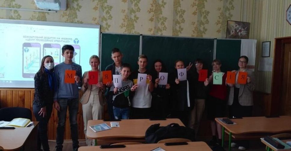 Фахівці центру зайнятості провели для авдіївських школярів профорієнтаційний захід