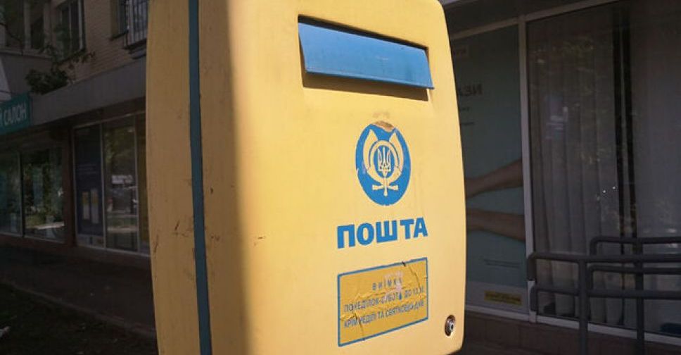 Новая почта и Укрпочта сообщили графики работы в праздничные дни