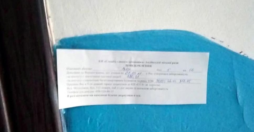 В Авдіївці комунальники розносять боржникам 