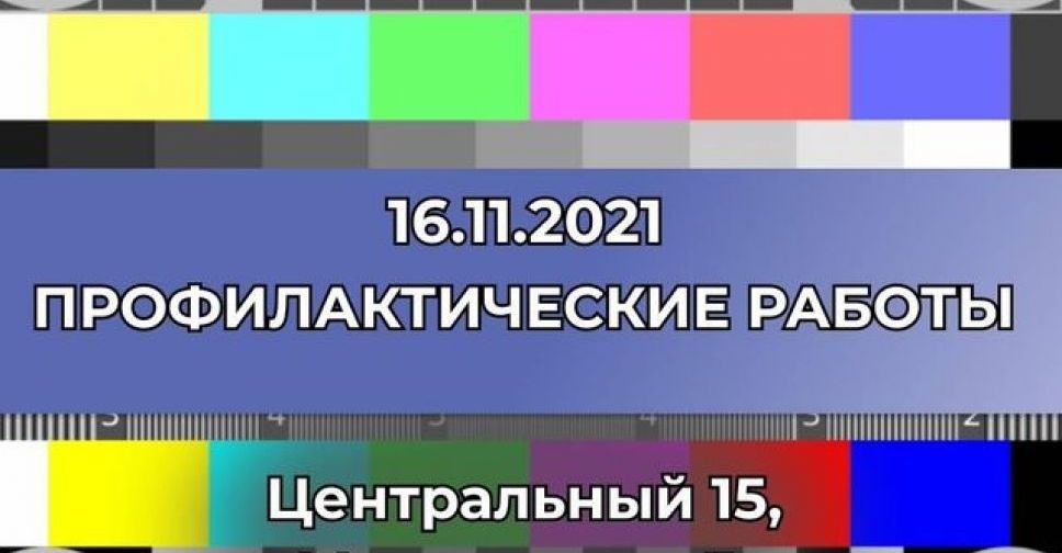 Сегодня нтернет-провайдер 